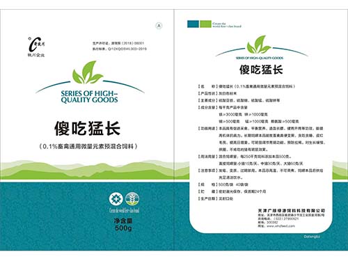 傻吃猛長 傻吃猛長